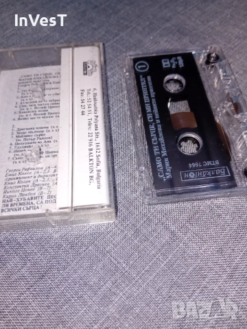 Аудио касета Мария Михайлова, снимка 2 - Аудио касети - 54309964