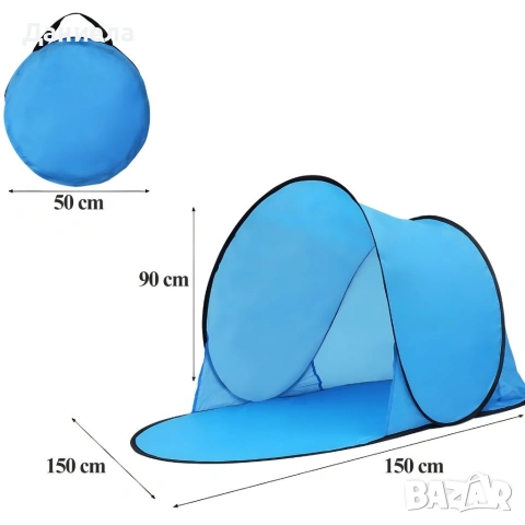 Автоматична плажна палатка с параван, UV защита 30+, 150x150x90 см, снимка 11 - Палатки - 54203309