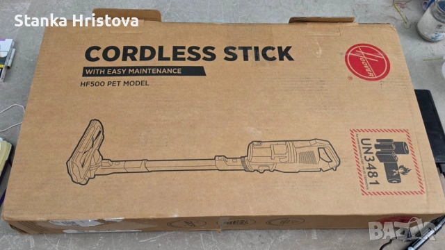 Правостояща акумулаторна прахосмукачка Hoover HF500.