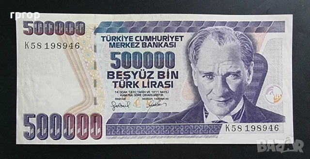 Турция.
500 000 и 1 000 000 лири
1970 година. 12 евро за двете., снимка 3 - Нумизматика и бонистика - 50057008