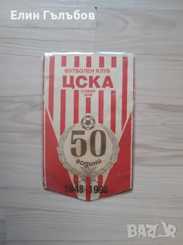 Флагове на ЦСКА и ЦСКА "Септемврийско знаме", ретро, снимка 3 - Фен артикули - 55293621
