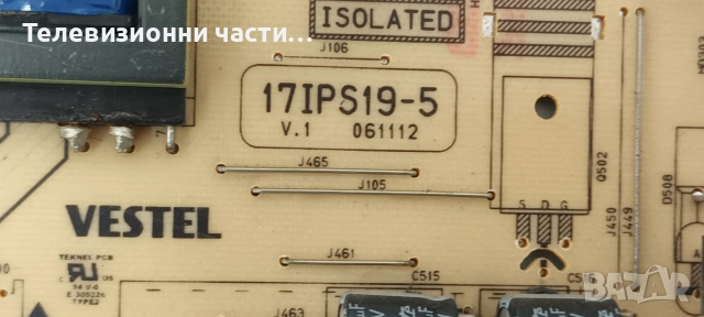 Платки от телевизор Vestel 32" с дефектен панел VES315WNDB-01/17MB95S-1 170912/17IPS19-5 V.1 061112, снимка 7 - Части и Платки - 55134354