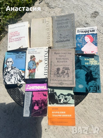 Стари книги 1960–1980 г.