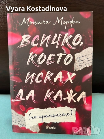 продавам книги , снимка 4 - Други - 54836977