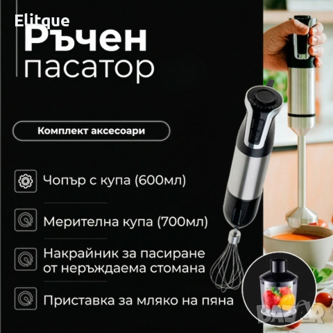 Мощен ръчен блендер 1800W с 20 скорости и турбо функция , снимка 4 - Други инструменти - 54289586