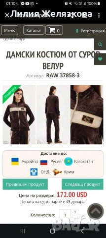 спортенекип #МЕК #ВЕЛУР #лразмер Цена 25 евро