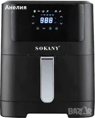 Фритюрник с горещ въздух Sokany SK-ZG-8043, 8л., 2000W, снимка 5 - Фритюрници - 54046622
