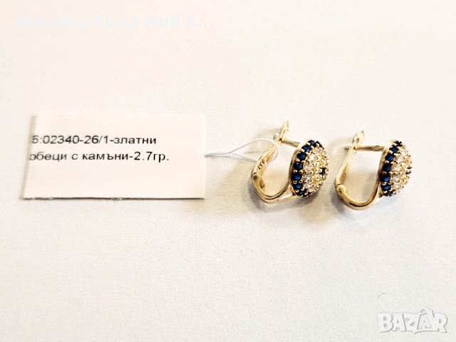Златни обеци 2.7гр 02340-26