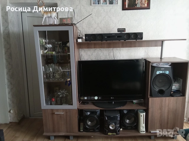 холна секция 