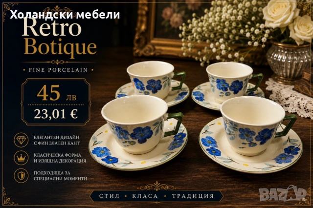 Комплект чаши
