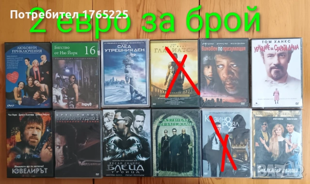 DVD дискове с филми