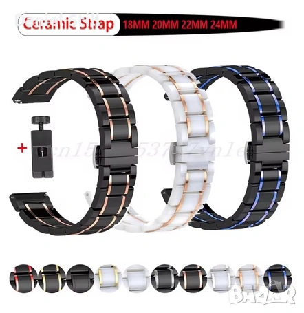 Луксозна керамична каишка Различни модели на 18мм 20мм 22мм. за Huawei Armani Casio Fiyta , снимка 3 - Каишки за часовници - 54502116