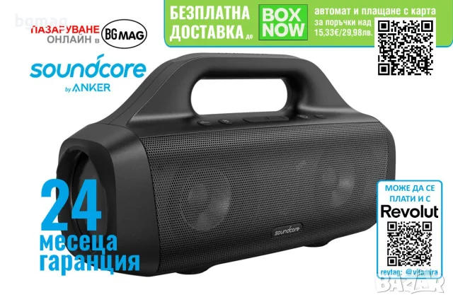 Anker SoundCore Motion Boom безжична тонколона