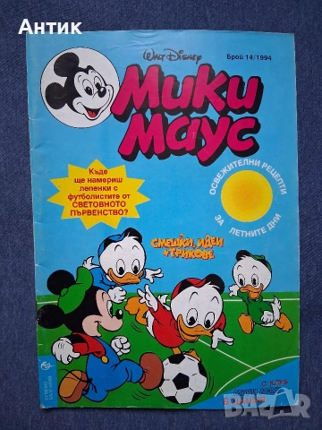 Лот Стари Комикси Мики Маус, снимка 7 - Колекции - 54955094