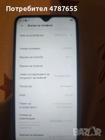 Infinix zero8, smart5, one+9-5G, oppo A11k, снимка 7 - Други - 54495426