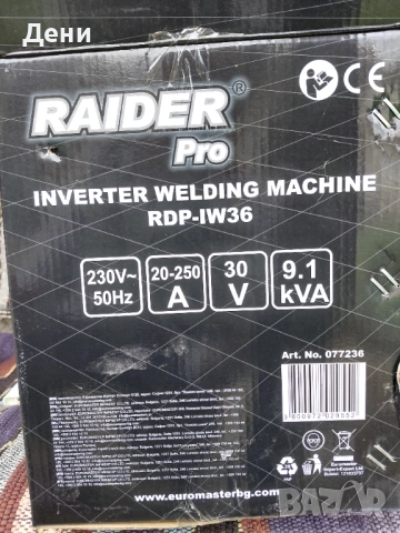 Инверторен Електрожен Райдер, снимка 2 - Други машини и части - 54113753