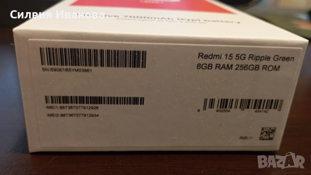 Нов XIAOMI REDMI 15 5G Ripple Green 8GB 256 GB, снимка 3 - Xiaomi - 55206776