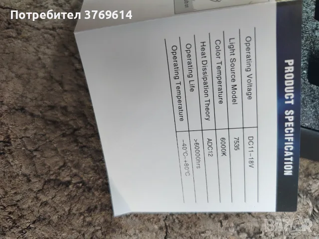 Лед H7/H18 за рефлектор и лупа, снимка 2 - Аксесоари и консумативи - 55605553