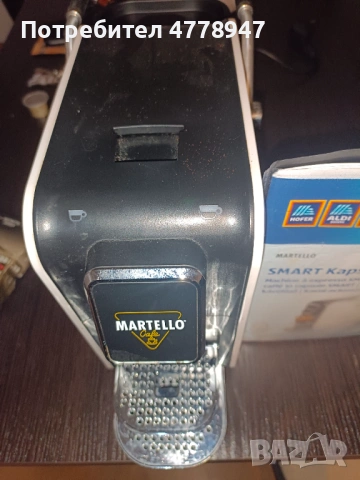 Кафе машина MARTELLO, снимка 5 - Кафемашини - 53992109