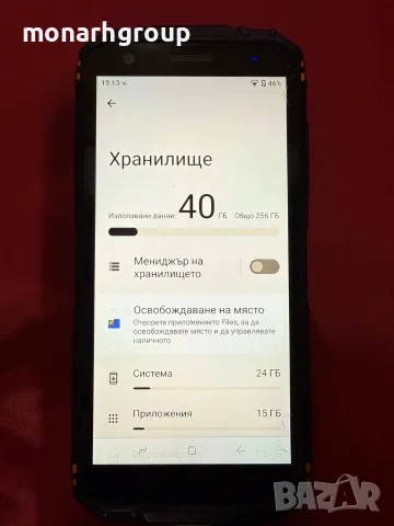 Телефон Doogee S41 Max/RAM 6GB + 6GB/256GB, снимка 3 - Други - 55682628