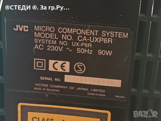 уредба Микро Hi-Fi система JVC CA-UXP6R , снимка 12 - Тонколони - 52592739