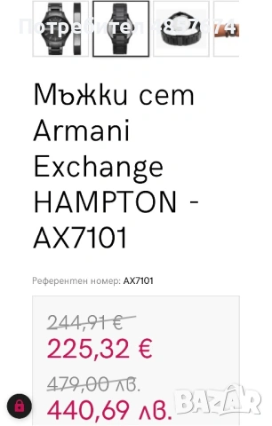 SALE -70% Мъжки сет Armani Exchange - AX7101, снимка 5 - Мъжки - 54917081