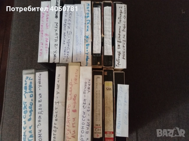 Ужаси и други , снимка 5 - Други - 54114079