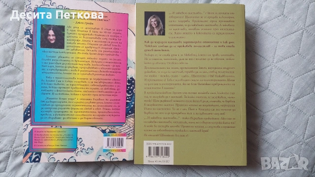 книги на един прочит, снимка 2 - Художествена литература - 54410793