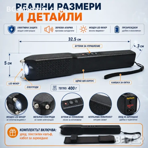Мощен акумулаторен електрошк с фенер кучегон със звукова аларма палка за самозащита кучета охрана, снимка 8 - Оборудване и аксесоари за оръжия - 51014752
