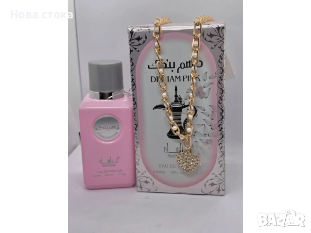 Парфюм и колие