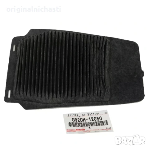 Филтър хибридна батерия G92DH12050 G92DH-12050 ТОЙОТА АУРИС КОРОЛА TOYOTA AURIS COROLLA OEM TOYOTA