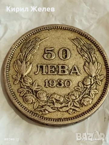 Сребърна монета 50 лева 1930г. Царство България Цар Борис трети 40183, снимка 4 - Нумизматика и бонистика - 54733568