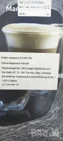Кафе машина Delonghi Stilosa , снимка 3 - Кафемашини - 55475509