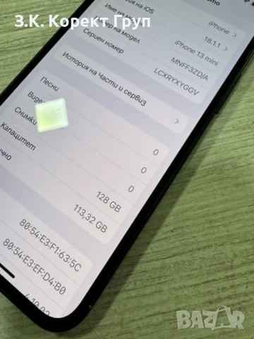 iPhone 13 mini 128GB, снимка 6 - Apple iPhone - 54175152