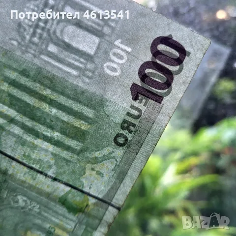 100 Евро 2002г Жан Клод Трише (първа серия), снимка 8 - Нумизматика и бонистика - 55629967