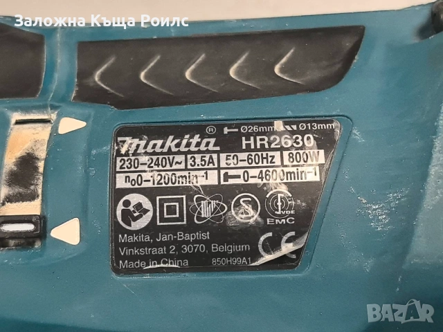Перфоратор Makita HR2630, снимка 2 - Перфоратори - 54488508