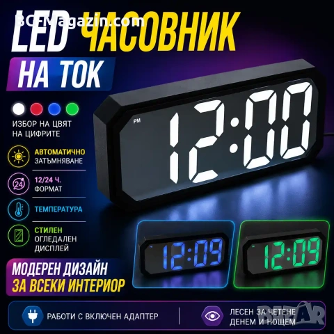 Модерен дигитален електронен часовник с термометър големи цифри светещ на ток температура за спалня, снимка 9 - Други - 51038251
