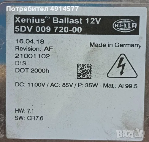 Баласт Фар Фарове Xenon Opel Insignia A (2008 - 2017) 5DV 009 720-00 / 5DV009720-00, снимка 2 - Части - 55681130
