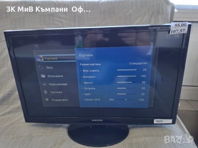 TV Samsung T240310EW