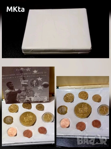 Пробен евро сет монети България