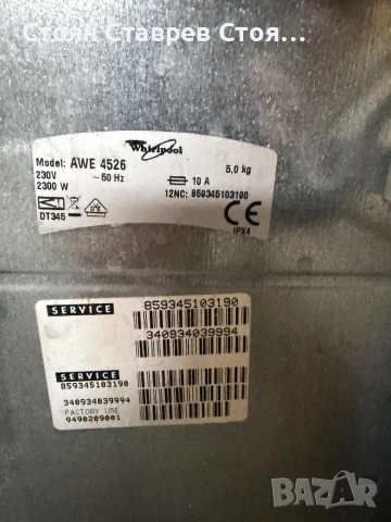 Пералня с горно зареждане Whirlpool , снимка 6 - Перални - 54495073