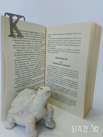 Класиките за 8. клас, снимка 7 - Българска литература - 54491552