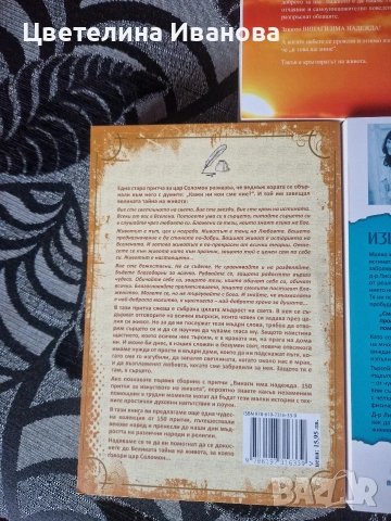 3 броя Нови книги, снимка 3 - Художествена литература - 54009107