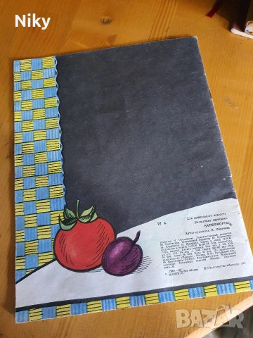 Вълшебни картинки - Натюрморт , снимка 2 - Детски книжки - 54762322