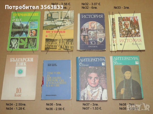 Алгебра 9 клас, снимка 6 - Учебници, учебни тетрадки - 40384570