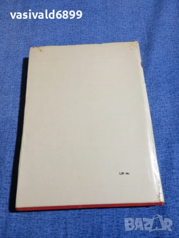 Александър Фадеев - Разгром , снимка 3 - Художествена литература - 54256875