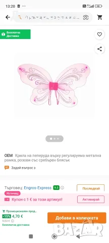 парти костюм пеперуда със светеща пола и крила , снимка 3 - Други - 55613530