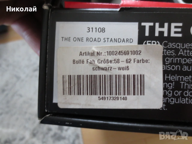 bolle the one road standart Каска, снимка 5 - Аксесоари за велосипеди - 54578600