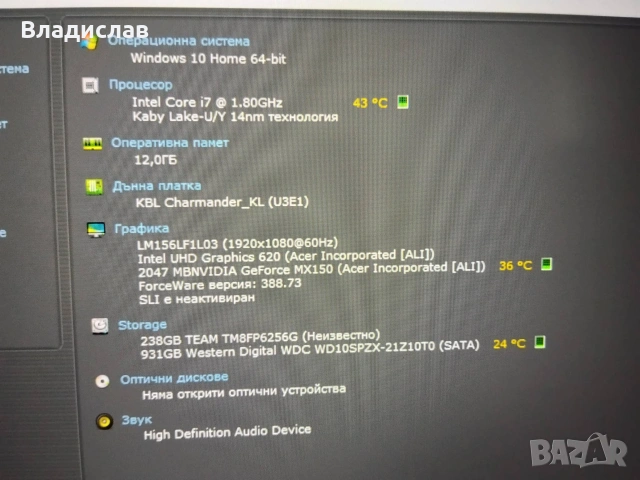 Acer Aspire 5 A515-51G FHD IPS i7 8550U/12GB/256 GB SSD/1TB HDD/MX150 2GB отлична батерия/чанта, снимка 9 - Лаптопи за игри - 55229849