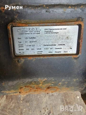 кофа за багер 30см, снимка 3 - Индустриална техника - 54103756